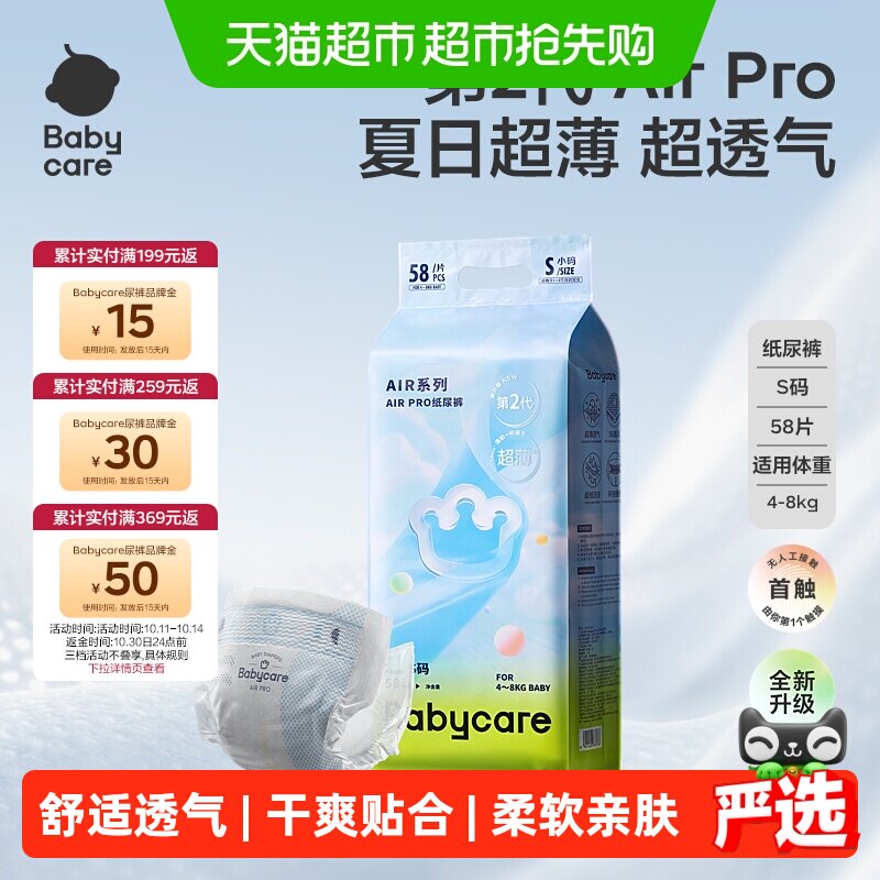 babycare拉拉裤Airpro极薄尺码任选婴儿超薄透气尿不湿非纸尿裤