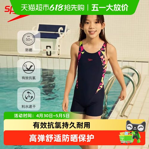 Speedo儿童连体平角泳衣速干抗氯