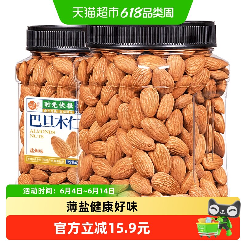 每果时光盐焗味巴旦木仁400g杏仁扁桃仁坚果炒货礼盒年货孕妇零食