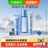 自然堂雪域修护洁水乳面部护理套装 旅行装 稳屏障深补水