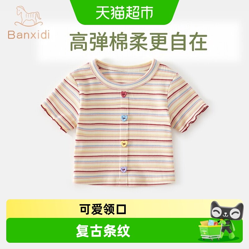 班喜迪女童条纹短袖清爽透气图片