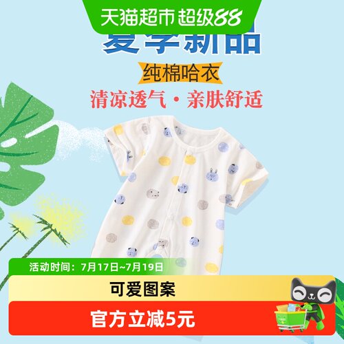 UGLIFEFORBABY纯棉A类婴儿连体衣