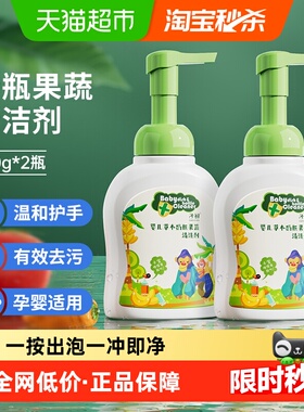 子初婴儿奶瓶清洁剂宝宝专用果蔬清洁剂餐具玩具清洗液多规格