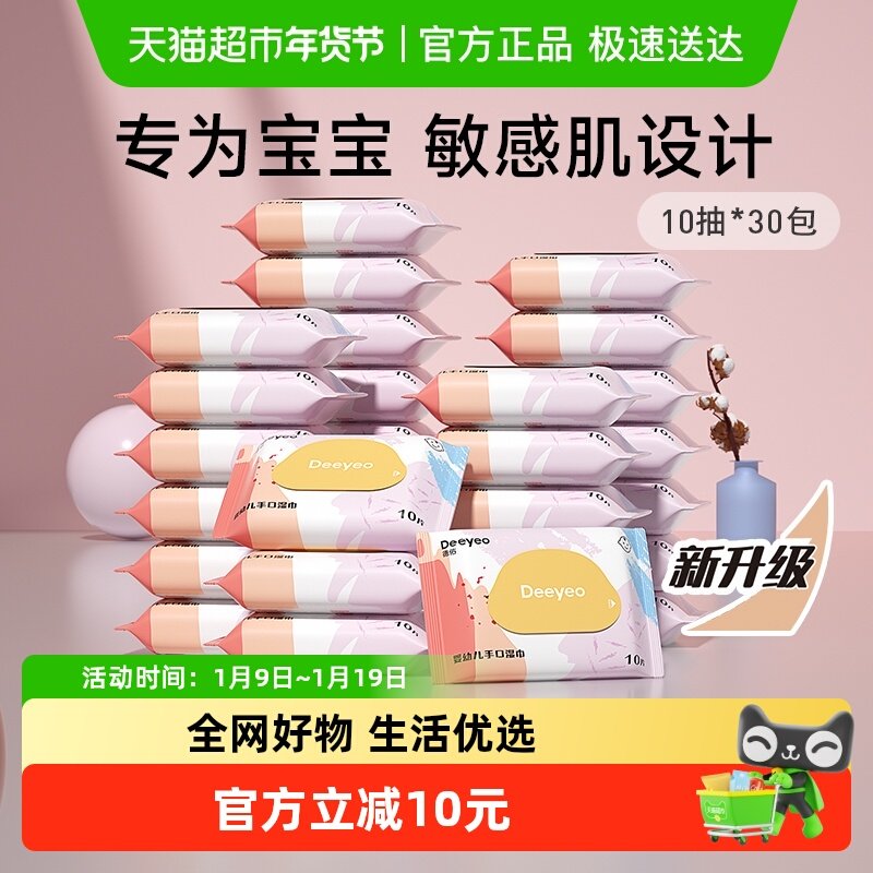 ����Ӥ��ʪֽ��С������װ�ֿ�ר��ʪ��ֽ������ͯ��Яװ10Ƭ30�� 29.9Ԫ