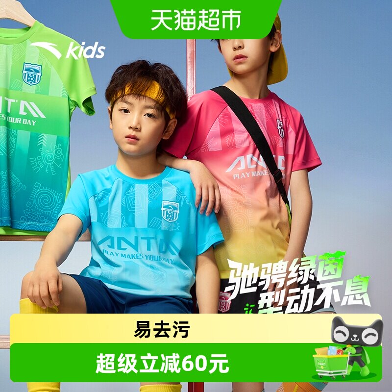 安踏儿童男童足球比赛套2026年夏季新款透气中大童易去污短袖短裤