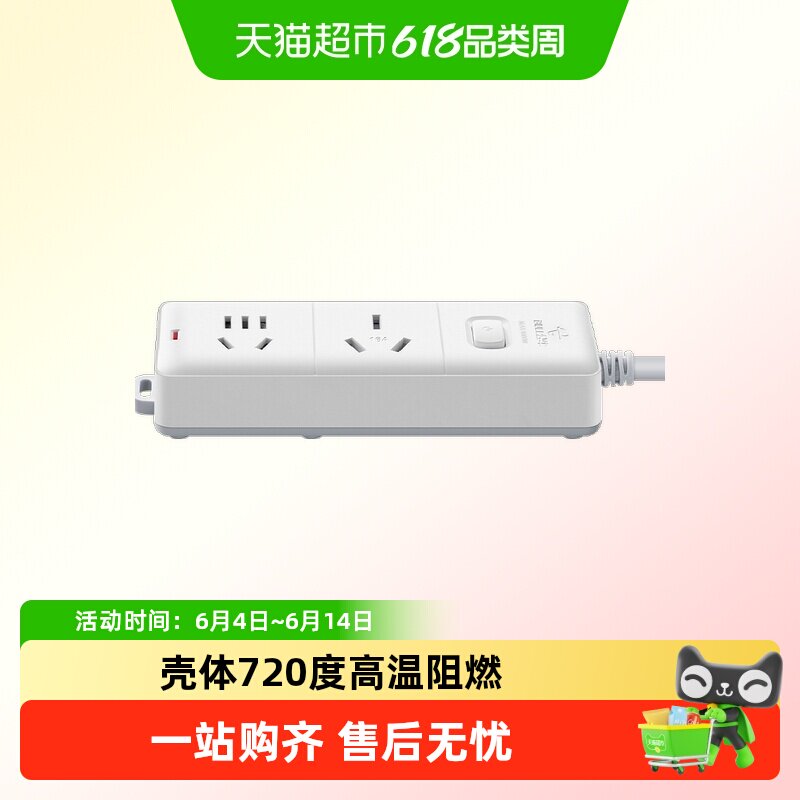 BULL/公牛接线板总控全长3米S102D