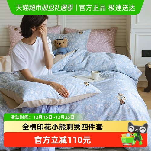 TeenieWeenie全棉碎花四件套