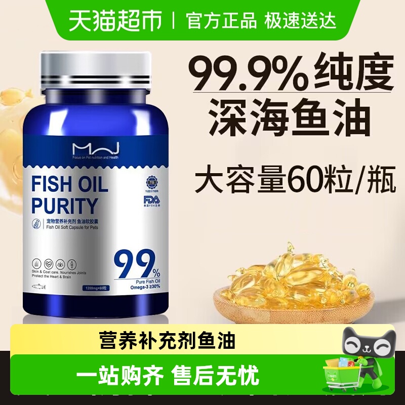 防掉毛宠物保健品