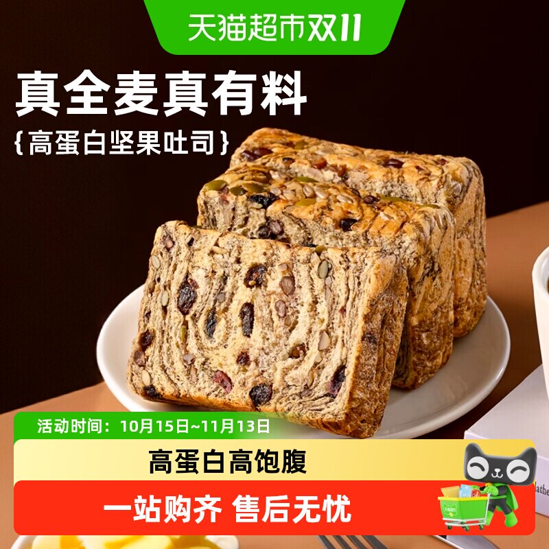 禾念全麦坚果吐司面包切片手撕无蔗糖学生宿舍整箱营养早餐零食品