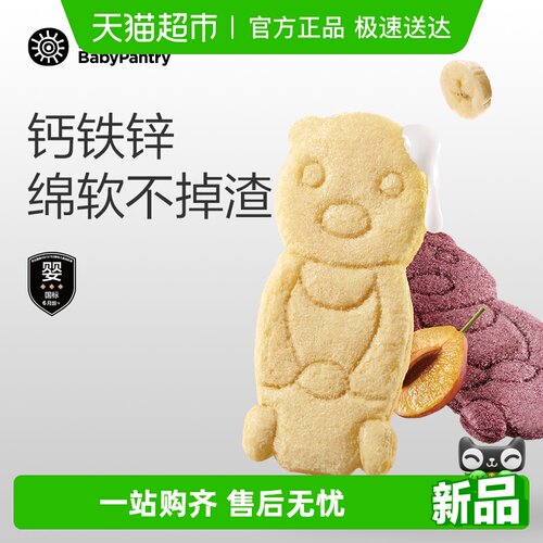 光合星球无添加砂糖软米饼