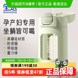 PAKCHOICE吸管玻璃杯高颜值防摔耐高温带刻度水杯便携孕产妇杯子