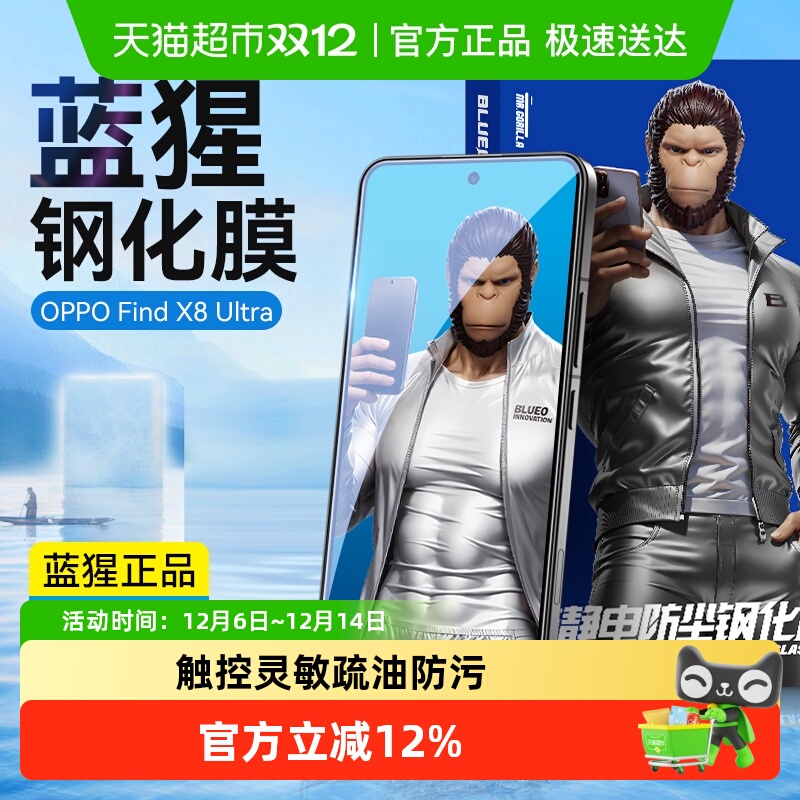 蓝猩先生findx8s高清防摔手机膜