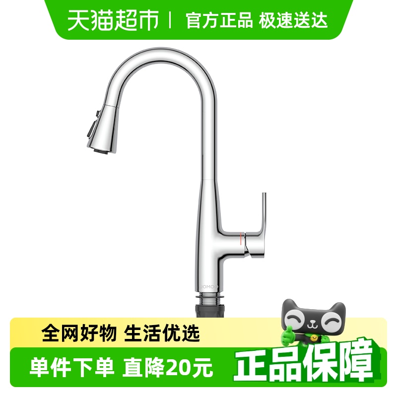 九牧冷热洗菜盆节水旋转水龙头