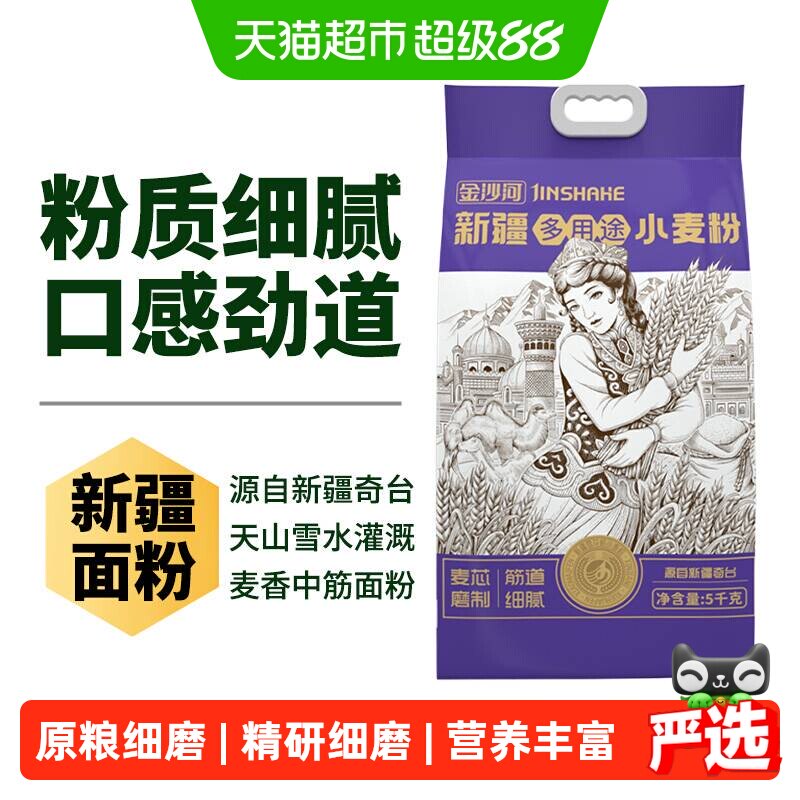 金沙河新疆面粉多用途小麦粉图片