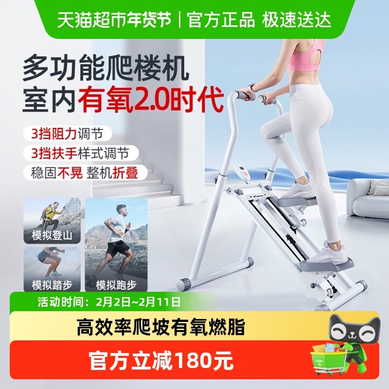 麦瑞克多功能爬楼机原地登山机小型家用运动健身器材踏步机减肥