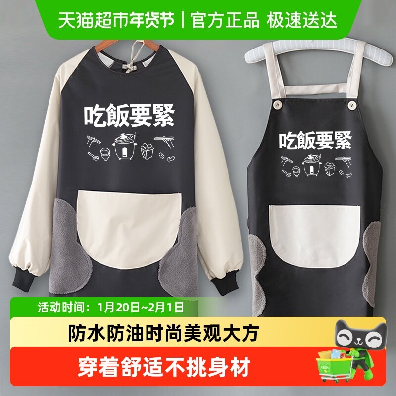 长袖围裙防水防油厨房家用2025新款网红餐饮专用罩衣围腰男女时尚,家庭/个人清洁工具,围裙,淘宝优惠券,粉丝福利购,淘宝优惠卷