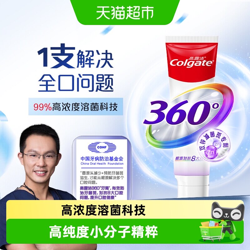 高露洁天然氟化物养龈牙膏120g图片