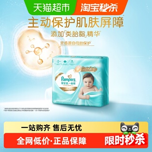 【护臀级】帮宝适一级帮纸尿裤添加类胎脂超薄透气NB/S尿不湿