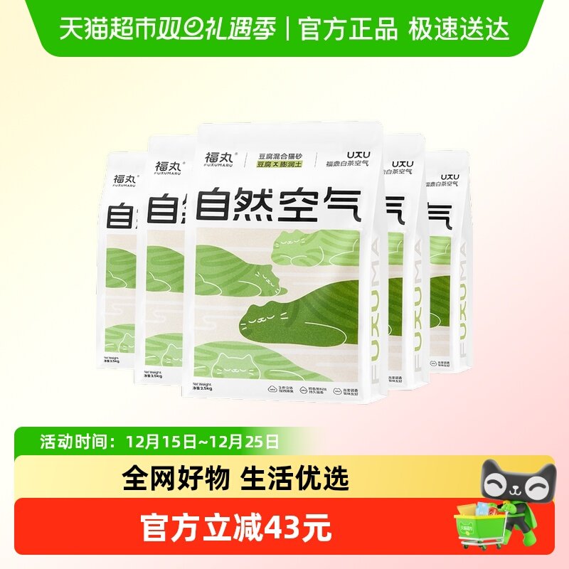 福丸白茶味膨润土混合砂