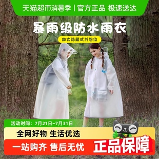 儿童雨衣学生男女童带书包位防水全身男孩中大童上学专用2024新款