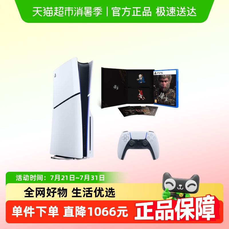 PLAYSTATION国行光驱版游戏机