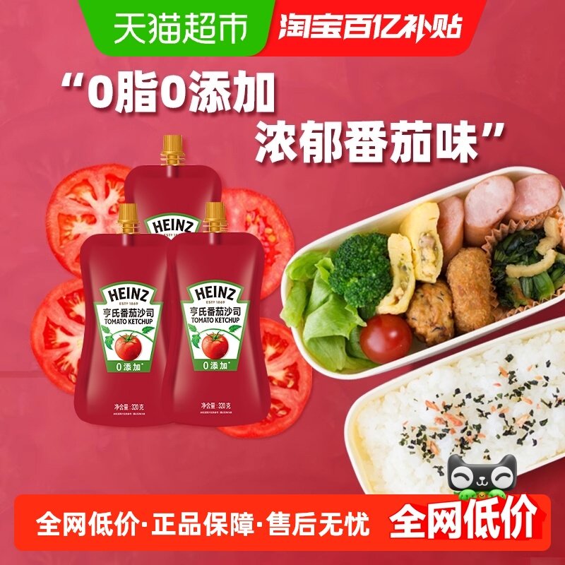 亨氏番茄酱番茄沙司手抓饼薯条意面点蘸酱320g*3袋