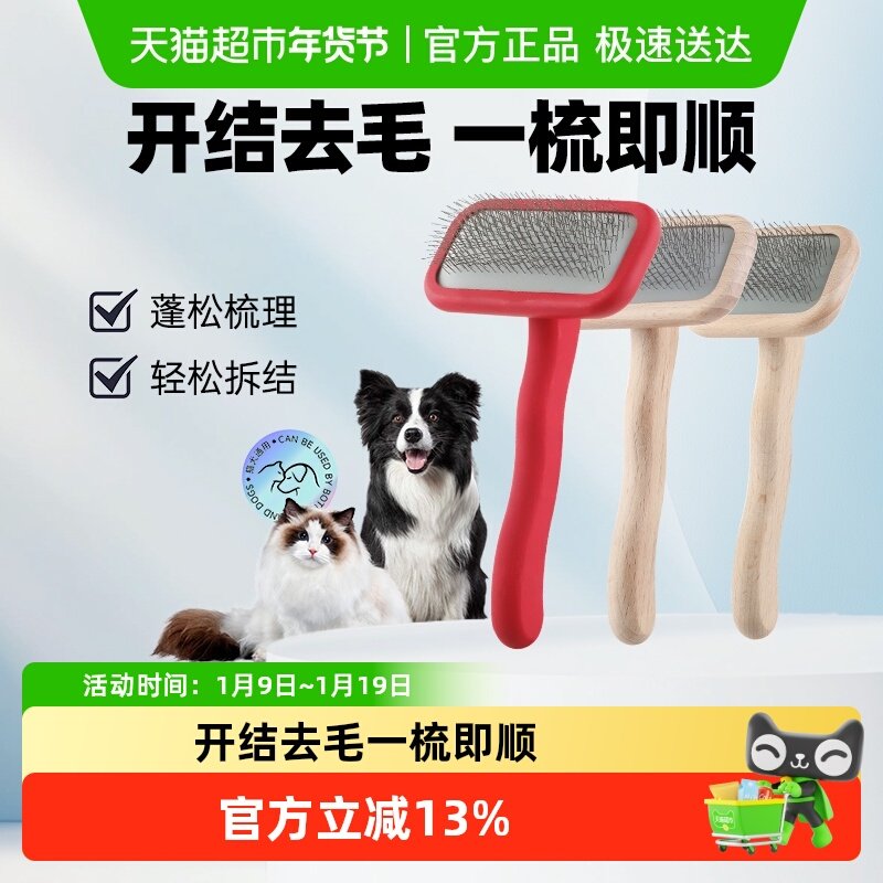 克莉斯汀森永备针梳克里斯汀森宠物猫狗梳子克莉丝汀森去浮毛神器,宠物/宠物食品及用品,猫狗梳子/排梳,淘宝优惠券,粉丝福利购,淘宝优惠卷