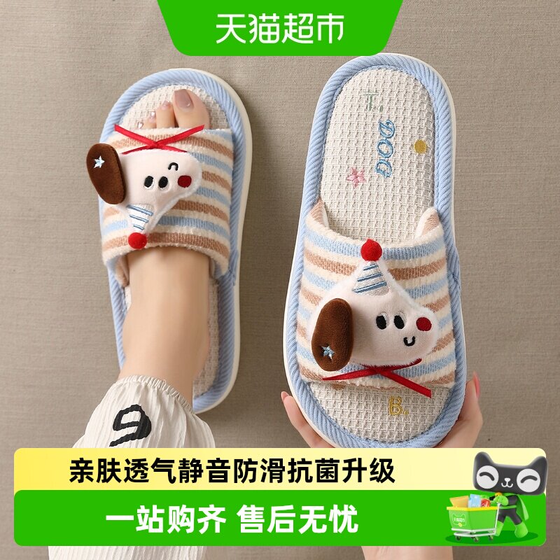 猫力亚麻防滑防臭情侣拖鞋图片