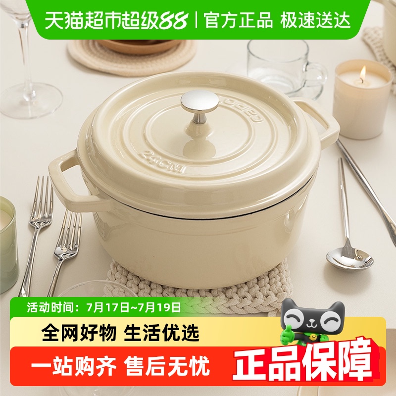 卡罗特铸铁珐琅锅家用炖锅煲汤锅
