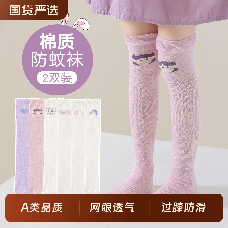 女童过膝袜子夏季薄款A类棉网眼透气防蚊儿童过膝防滑长筒高筒袜