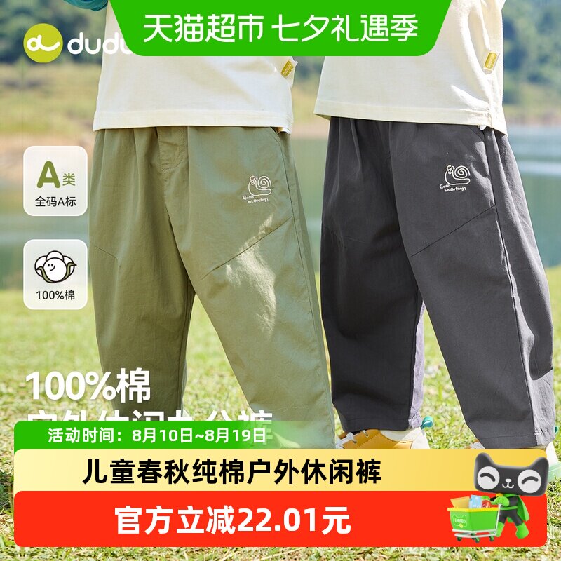嘟嘟家A类纯棉不挑体型休闲裤