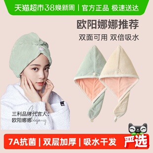 三利干发帽超强吸水加厚双层包头毛巾女速干柔软防螨2024新款