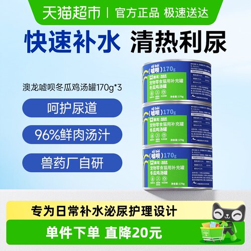 澳龙补水猫零食湿粮猫罐头