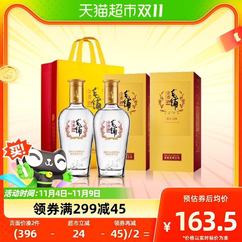 劲牌毛铺苦荞酒金荞42度500ml*2瓶低度酒水怎么看?
