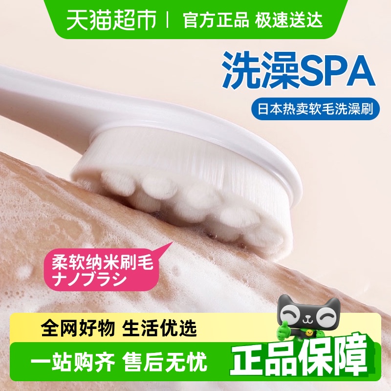 日本品牌洗澡刷搓澡擦后背神器长柄纳米软毛沐浴刷身体干刷不伤肤