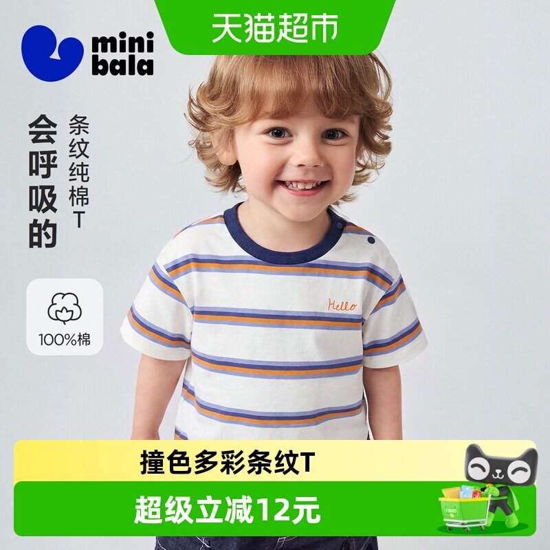 MiniBala男女童短袖T恤