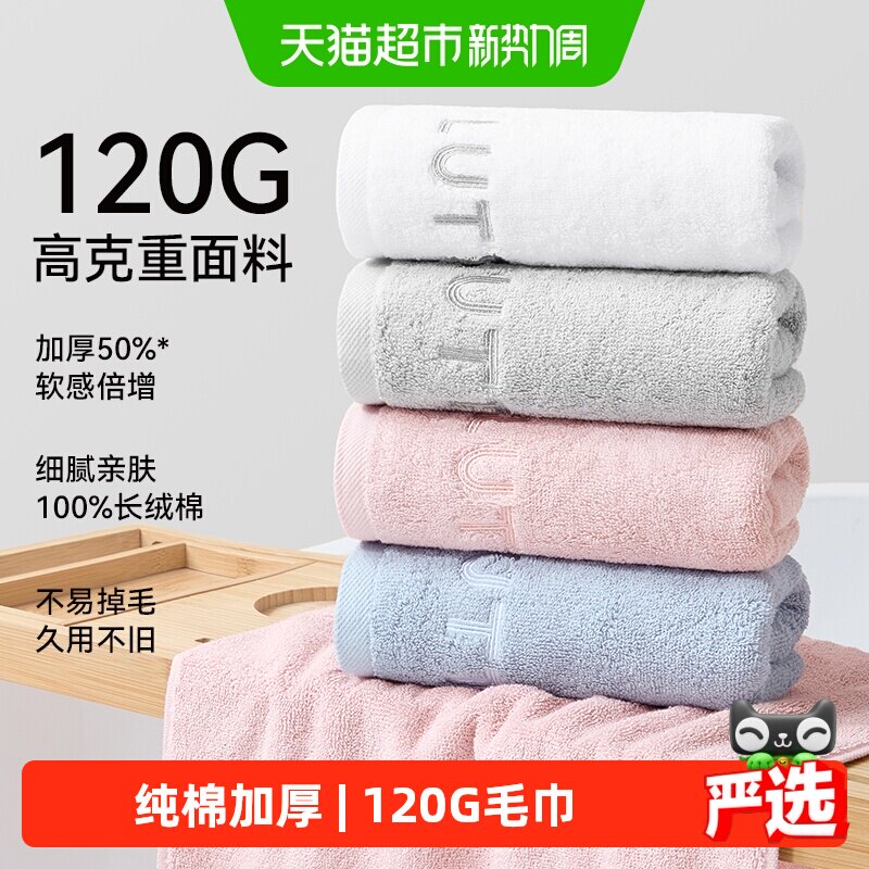 洁丽雅纯棉毛巾柔软吸水活性印染图片