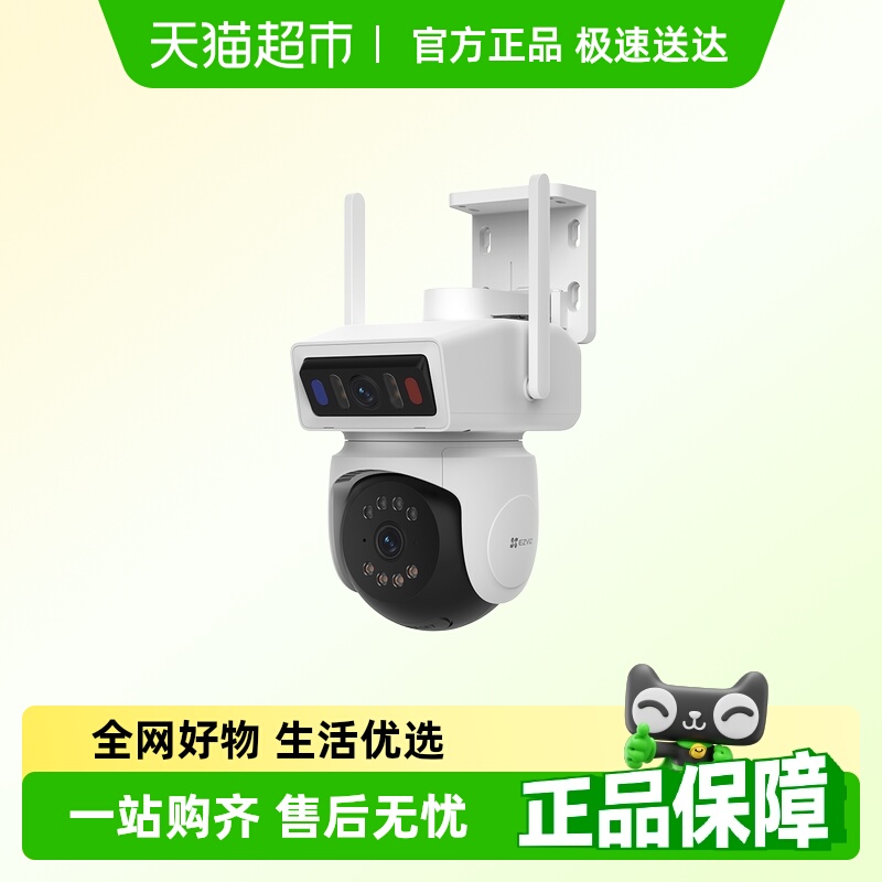 萤石400万高清双摄AI警戒一体机