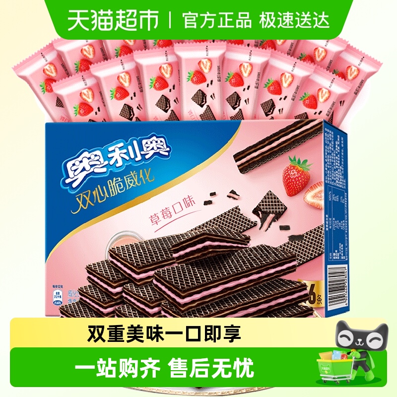 奥利奥双心脆可可威化饼干草莓口味网红小吃