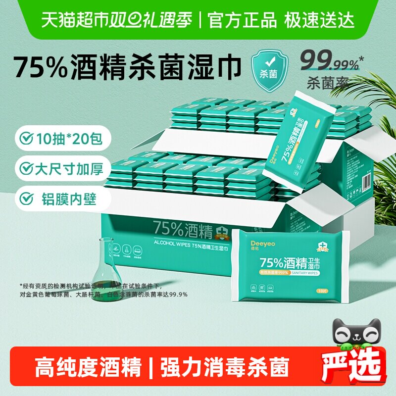 ����75�Ⱦƾ�ʪ��С����Яװ��ͯ����ɱ������ʪֽ���������ר�� 38.9Ԫ