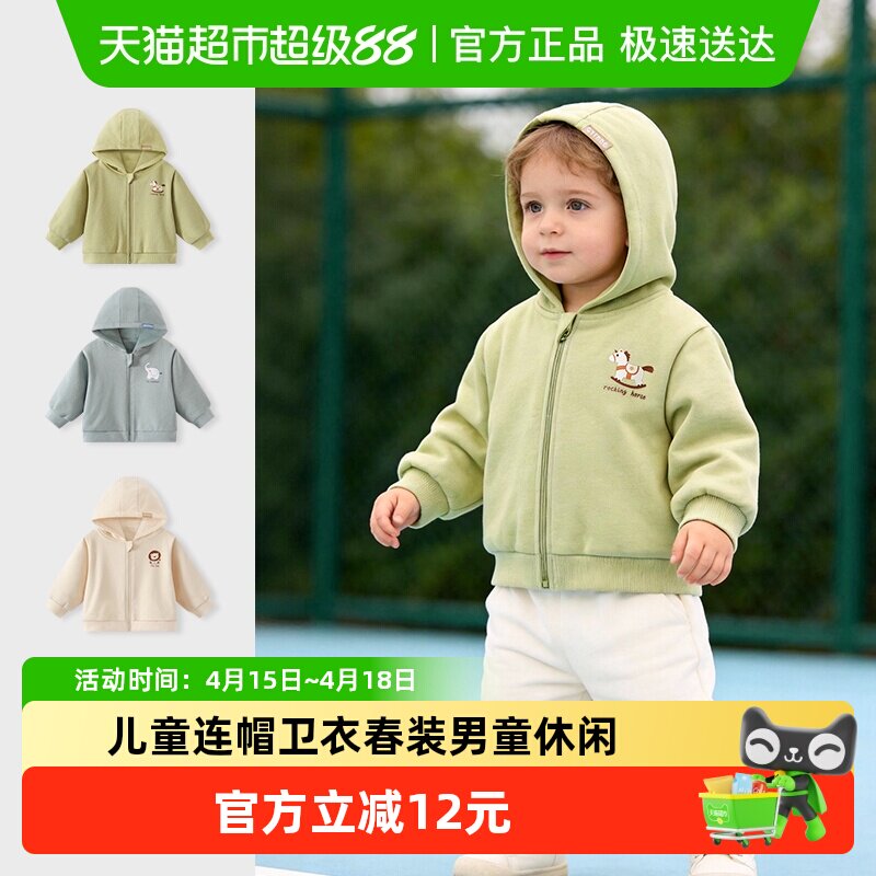 儿童连帽卫衣春装男童长袖休闲外出衣服女童洋气上衣春季纯棉外套