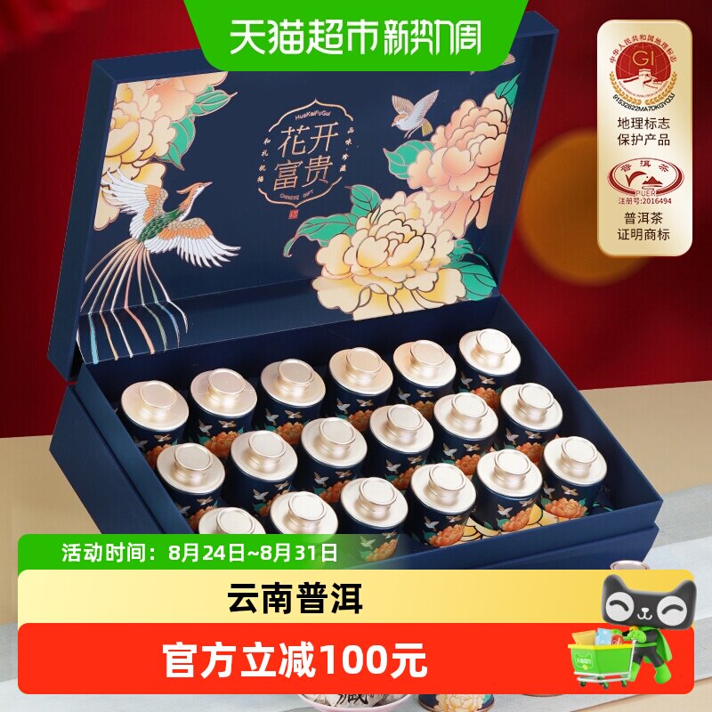 盛茗世家普洱茶叶小罐礼盒装云南陈香熟普茶饼270g节日送礼长辈