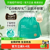 花美惠一次性洗脸巾棉柔巾L码 约80抽悬挂式 洁面巾擦脸美容巾加厚