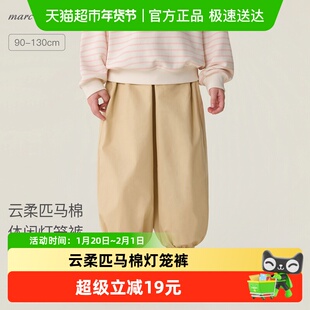 马克珍妮云柔匹马棉女童休闲灯笼裤宝宝裤子2026年春装新款560116