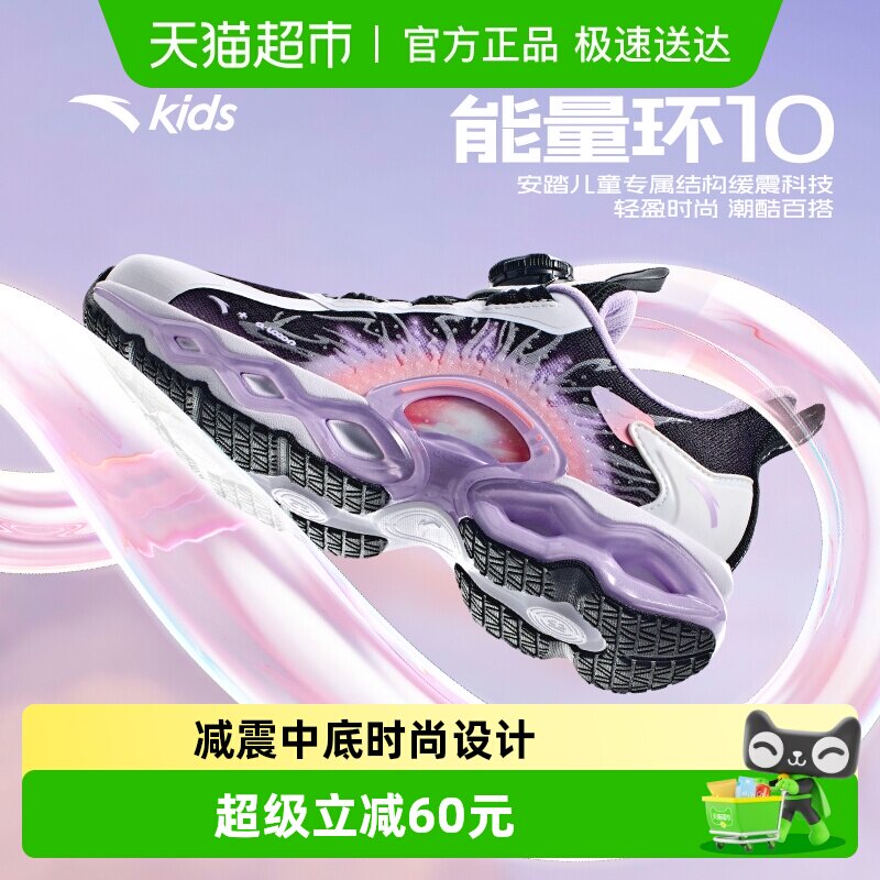 能量环10安踏儿童女大童跑鞋2025新款上新舒适防滑耐磨中大童鞋子