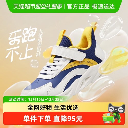 361童鞋男童篮球鞋儿童运动鞋