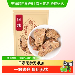 沈之问阿魏中药材臭阿魏饵料野钓黑坑窝料新疆五彩阿魏钓鱼小药