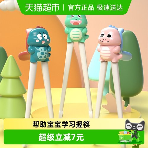 英格翰虎口训练宝宝练习儿童筷子