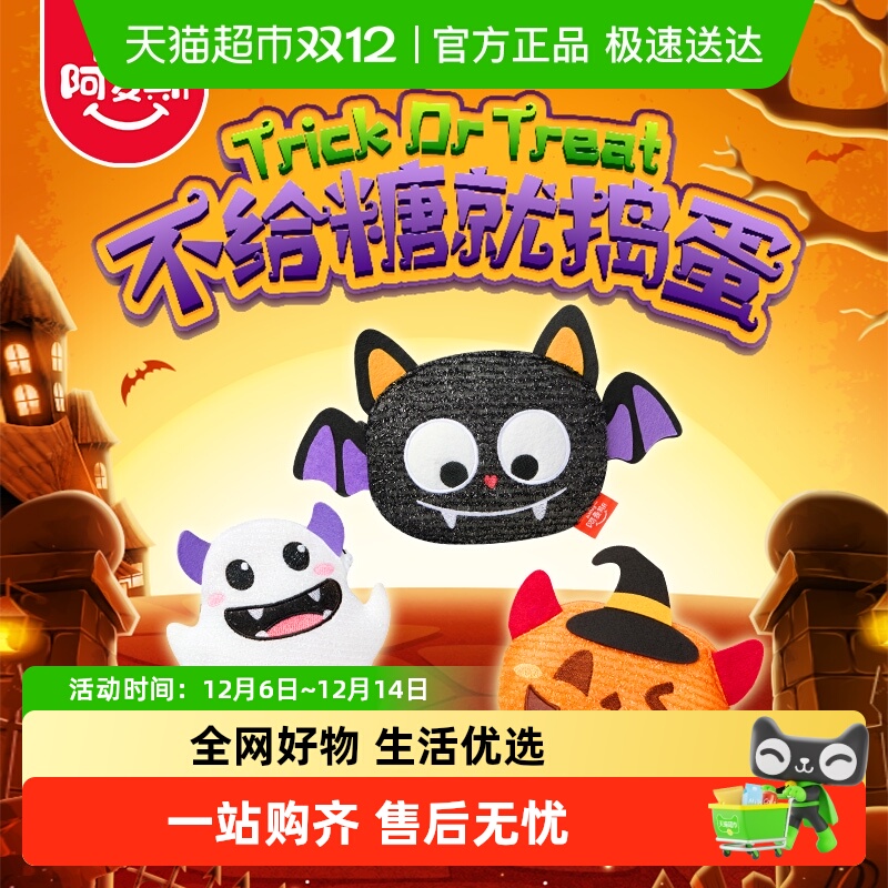 阿麦斯斜挎包搞怪讨糖袋