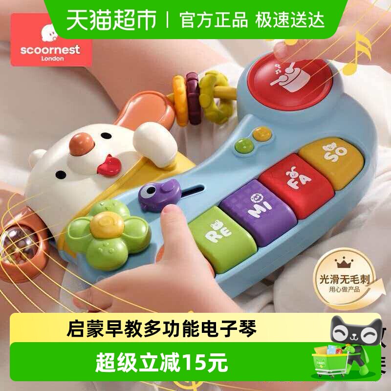 儿童电子琴玩具婴儿益智宝宝手敲琴八音琴音乐玩具钢琴早教乐器